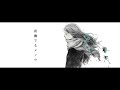 【EL6】夜撫でるメノウ / 春希 &times; JIL【歌ってみた】