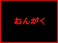 愛が止まらない / 稲垣潤一 相川七瀬 / カラオケ