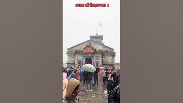 🕉️🔱केदारनाथ शिव का स्वर्ग🕉️ Mahadev stutes | kedarnath status |#shiv #mahadev#mahakal#shorts #viral