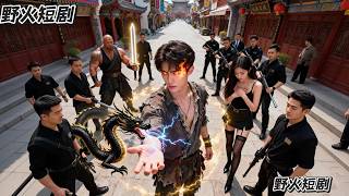 鄉下小夥被陷害頂罪入獄，出獄後還被美女用內褲砸臉羞辱，豈料他因此覺醒神龍之力，打遍天下無敵手，讓背叛之人付出血的代價！ #犯我者死 screenshot 2