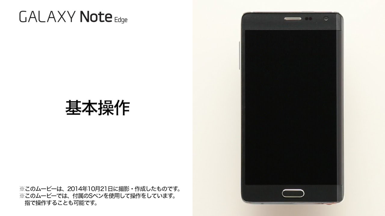 GALAXY Edge SCL24】基本操作 - YouTube