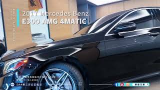 2017 BENZ E300 AMG 4MATIC #803#僅跑6萬KM