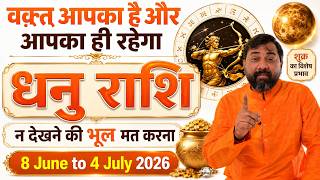धनु राशि - sagittarius - Dhanu rashi Shukra Parivartan 8 June To 4 July 2026 - Venus Change Effect