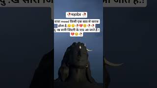 #short #foryou #mahakali #mahadev