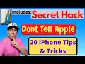 iPhone Tips & Tricks in Hindi