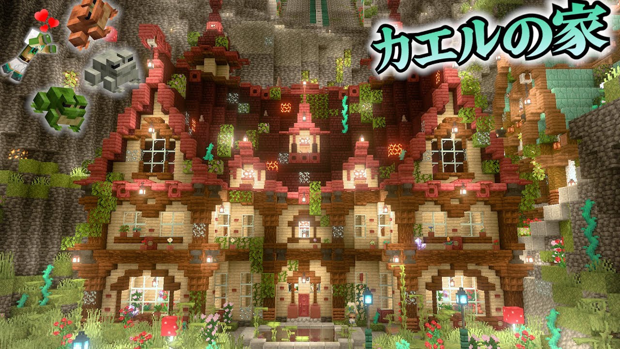 【マイクラ】地下洞窟に洋館風のネザーレンガ屋根で作るおしゃれなカエルの家編-らなクラ地下part11【マインクラフト 実況】