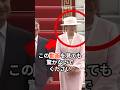 ㊗️90万回再生🎉空港に降り立たれた皇后陛下を見てモンゴル国民が息をのんだ瞬間 #雅子さま #皇室 #shorts
