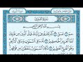 سورة الشورى تلاوه تريح القلوب للقارئ معتز آقائي 