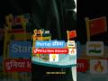 🔥🔥 Startup India: Future Unicorns! India का नया Startup 😱#shorts #StartupIndia #ytshorts
