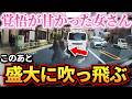 【ドラレコ】覚悟が甘かった女さん2人…この後、盛大に吹っ飛ぶことにw衝撃ドラレコ映像51連発!迷惑運転まとめ【作業用】【交通安全、危険予知トレーニング】