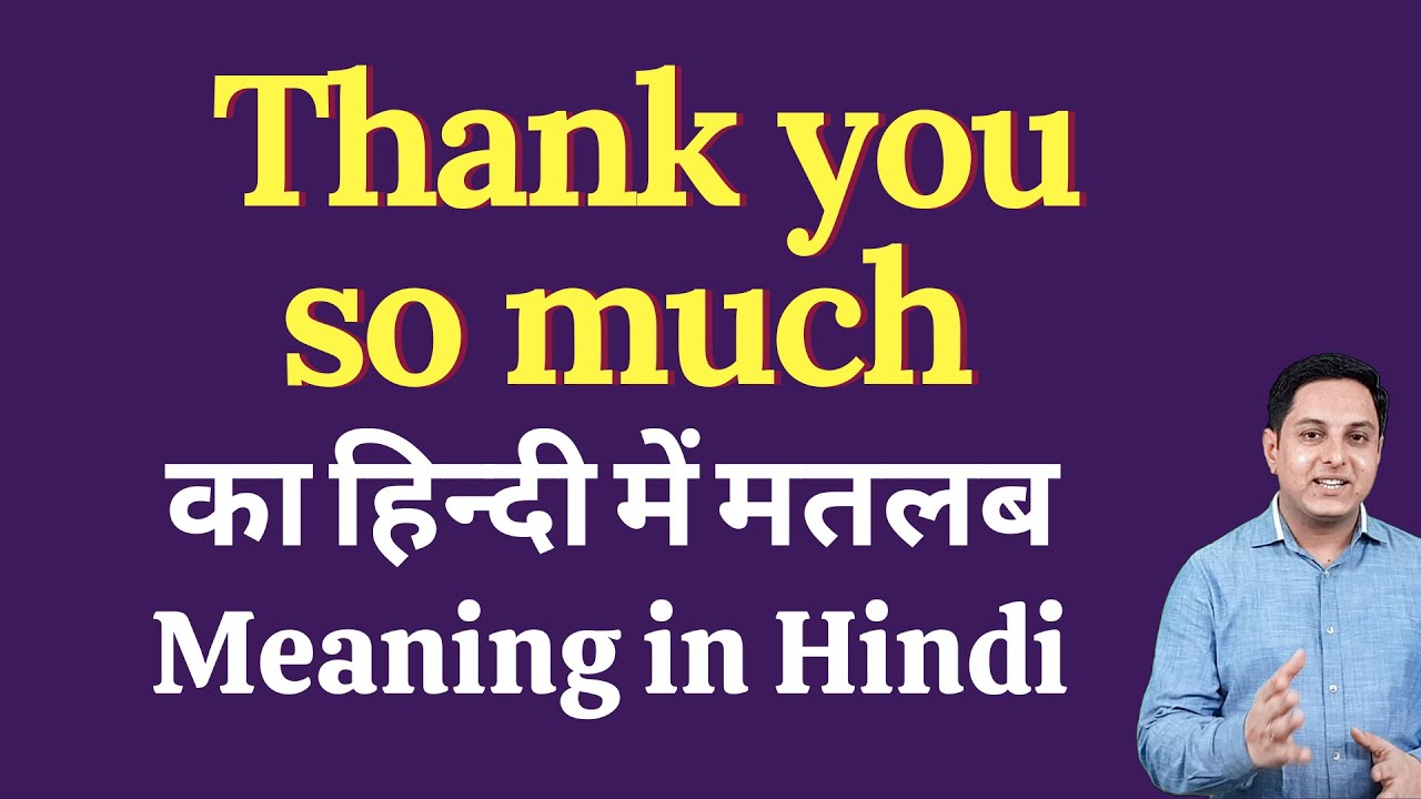 Thank You So Much Meaning In Hindi | Thank You So Much Ka Kya Matlab Hota  Hai | Daily Use English Wo - Youtube