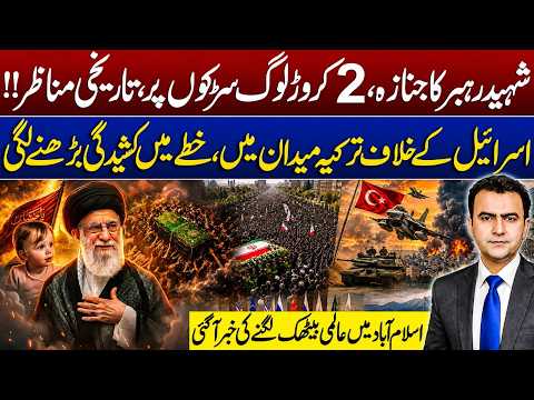 Iran's Supreme Leader Funeral Send Shockwaves to America | Junaid Haleem