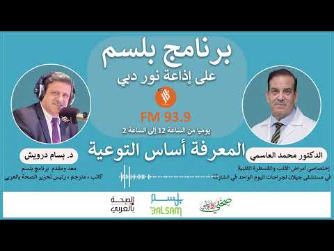 ثورة في علاج الكوليسترول اكتشف الإبرة السحرية التي تحقن مرة كل 6 أشهر