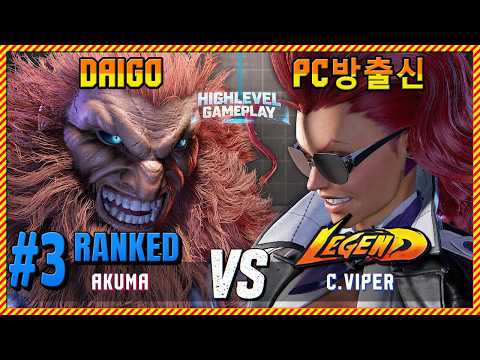 Daigo (Akuma) vs Pc방 출신 (C. Viper) — 2026