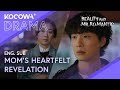 After Seeing Her Son In Pain, His Mom Has A Change Of Heart | Beauty and Mr. Romantic EP13 | KOCOWA+