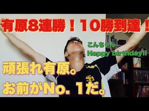 日ハムとの大事な首位攻防戦の初戦を制する！！！