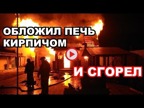 Как обложить круглую печь в бане кирпичом своими руками