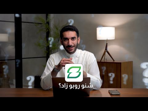 اكاديمية زاد شنو روبو زاد