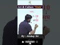 GkTrick | Art &amp; Culture 'Trick' | Classical Dance Trick By Akshay Sir | CrazyGkTrick #shorts #upsc