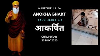 Waheguru Ji Ka Anokha Bhakt Aapko आकर्षित Kar Lega | Gurupurab Wishes | Gurunanak Jayanti |