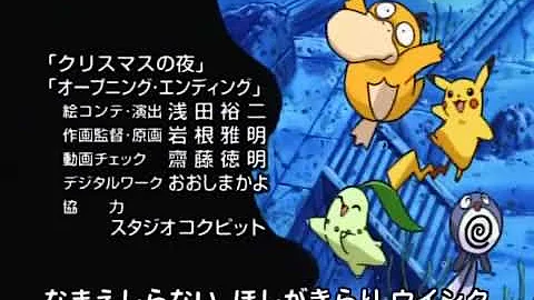تحميل ピカチュウのふゆやすみ
