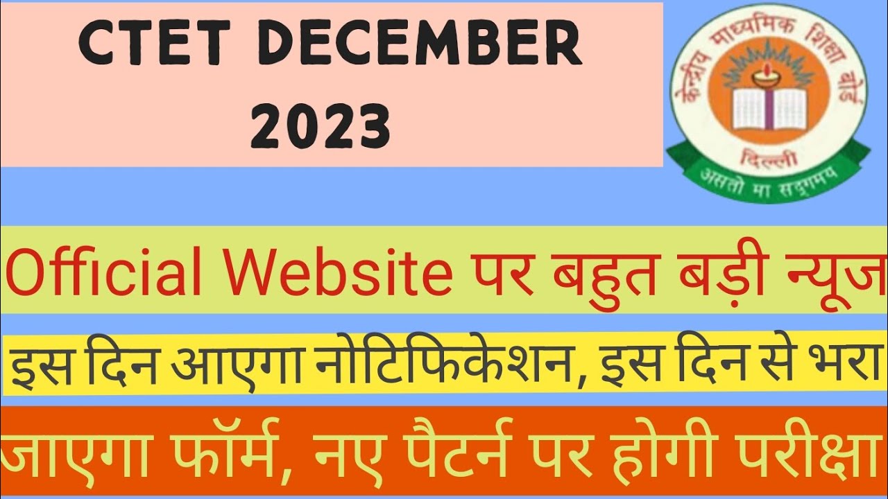ctet-notification-date-december-2023-ctet-december-2023-ka-form-kab