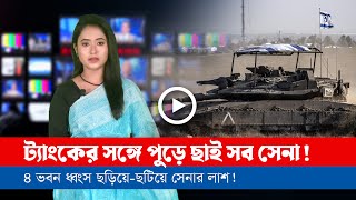 আজকের সারা বিশ্বের সর্বশেষ গুরুত্বপূর্ণ সংবাদ (০১.০৫.২৪)