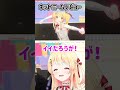 ネットミームデビューした音乃瀬奏w ホロライブ切り抜き Regloss3Dライブ Shorts ネットミームデビューした音乃瀬奏w ホロライブ切り抜き Regloss3Dライブ Shorts
