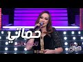 نادية خالص حماتي