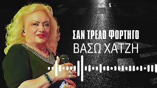 Βάσω Χατζή | Σαν Τρελό Φορτηγό (Anla Haliden) || Vaso Xatzi | San Trelo Fortigo_Live