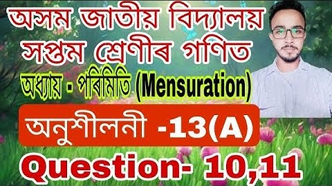 Axom Jatiya Vidyalaya Maths l Class 7 Assamese Medium l Chapter 13(A) l Question -10,11