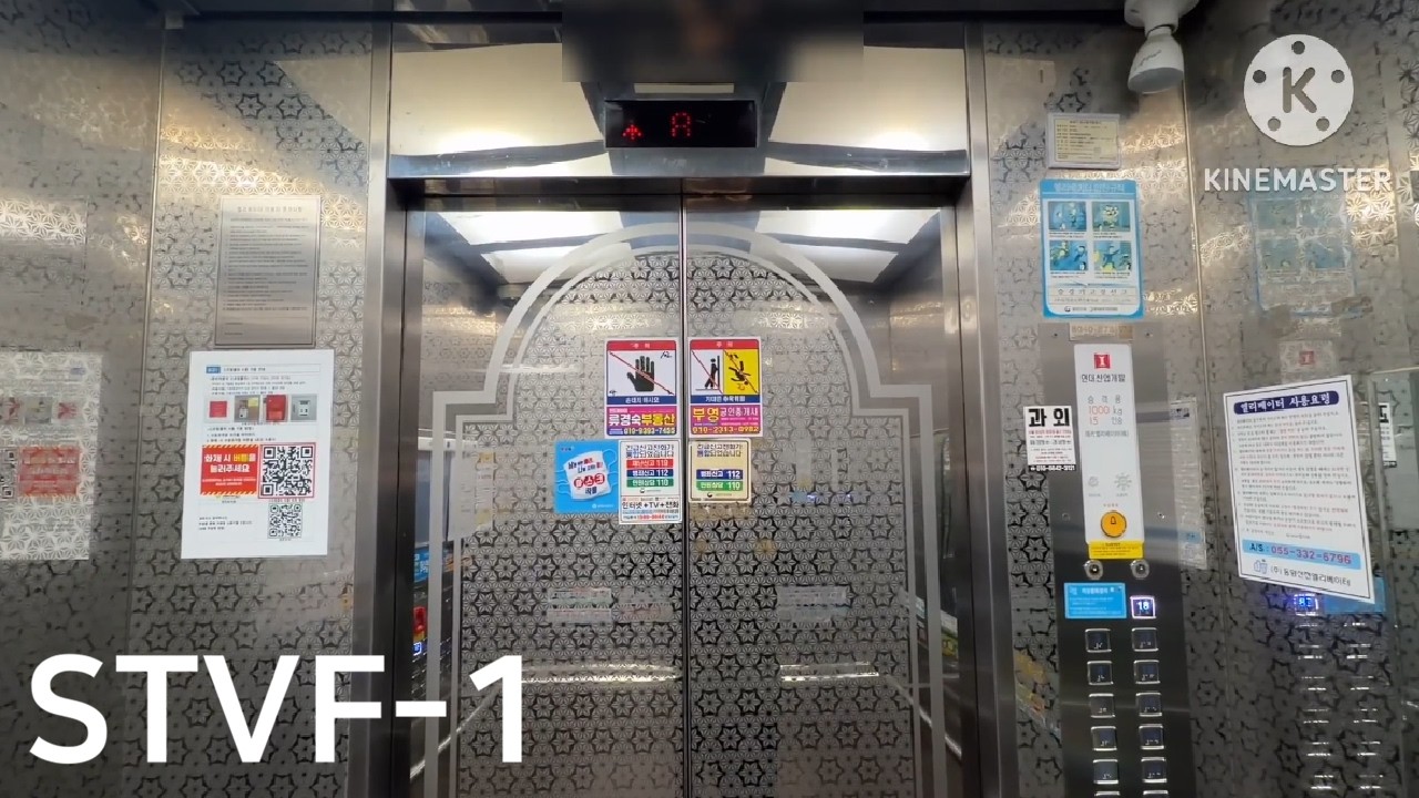 경상남도 김해시 삼계동 분성마을현대아이아파트 현대엘리베이터 대차 전 탑사기(STVF)