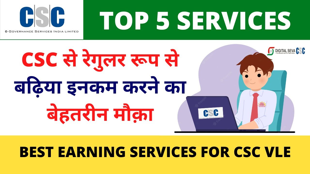Top 5 Best Earning CSC Services For CSC VLE In 2023 CSC New Project Top 5 Best Earning CSC Services For CSC VLE In 2023 CSC New Project