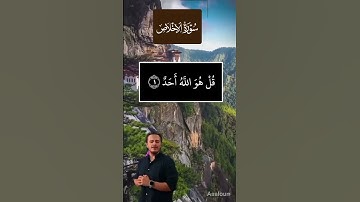 #سورة_الإخلاص #ikhlas #surah #egzonibrahimi #quranaudio #اكسبلور