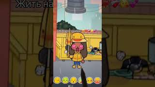 Toca life world прода влога часть оцените 🙏