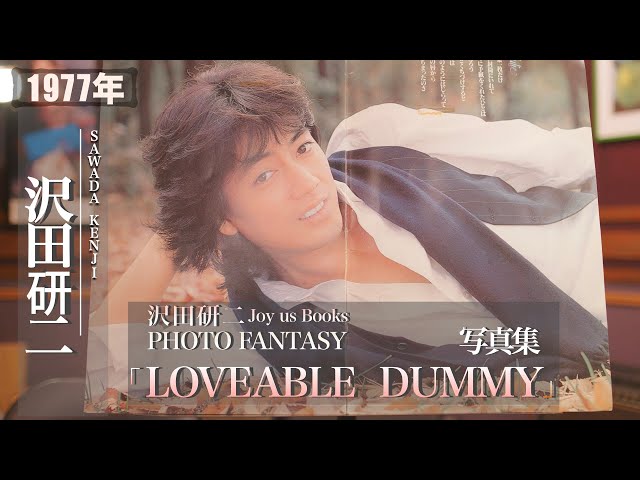 ❤️JULIEwithTHEWILDONES❤️新品未開封　沢田研二DVDフライヤー Collection Introduction No. 124] Introducing the Kenji Sawada