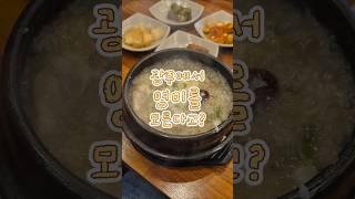 이영미궁중한방삼계탕 지산점 영상