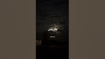 سورة النجم #القارئ #محمود_خليل_القارئ #قران_كريم #قراءة_خاشعة