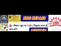 khud par 100% Vishwas Lana hai to kya karen?#arvind #boardexam #motivation