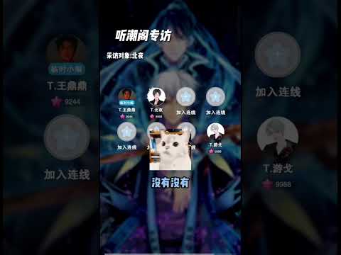 男明星秘密大揭密 下 听潮阁 启