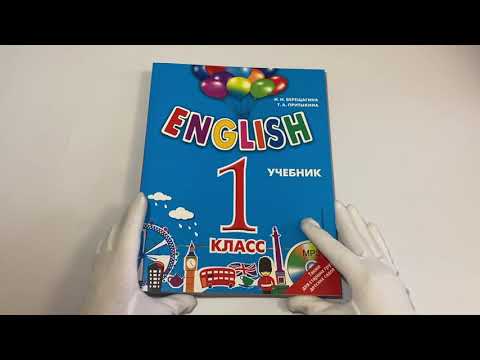 ENGLISH. 1 класс. Учебник + компакт-диск MP3