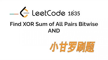 LeetCode 1835. Find XOR Sum of All Pairs Bitwise AND 中文 | Weekly Contest 237