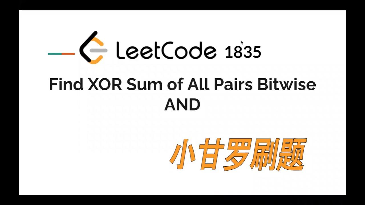 LeetCode 1835. Find XOR Sum of All Pairs Bitwise AND 中文 | Weekly ...