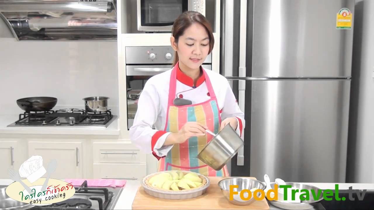 พายแอ็ปเปิ้ล
