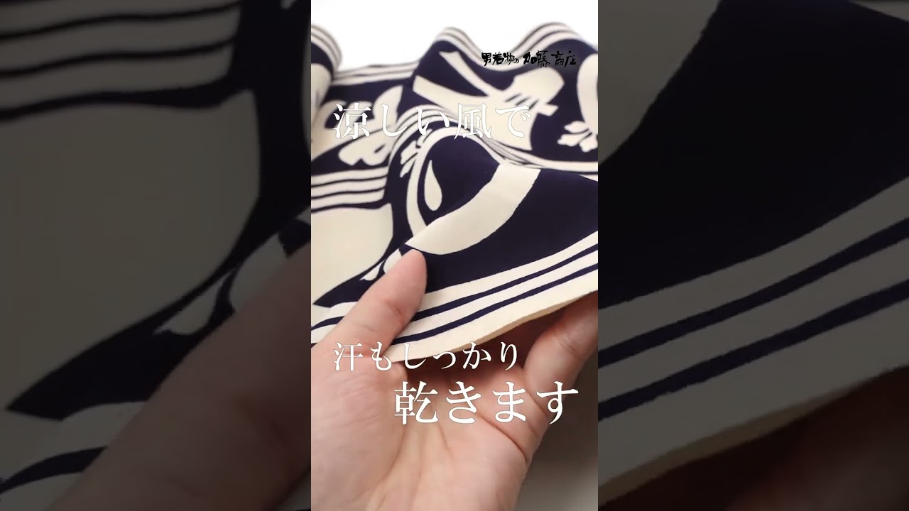 お仕立て付き】メンズ浴衣 反物｜斧琴菊 東京本染 自分サイズで粋に