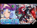 【🔴LIVE】初日制覇目指して!! 「破界の星墓」初見攻略【モンスト/ちょこ】