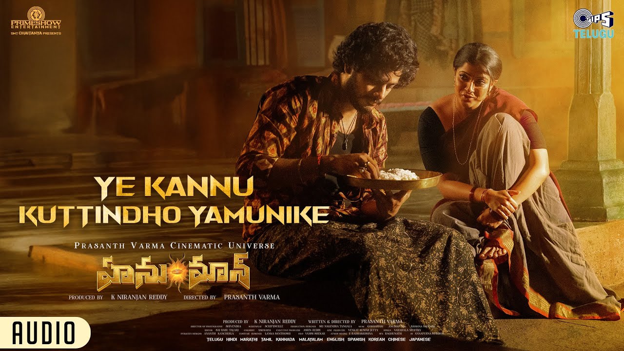 'Yeh Kannu Kuttindo Yamunike' Lyrical Song from Hanuman Movie ✨🎵