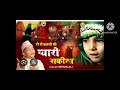 रो रो कर कहती होगी जिसदम शकीना पानी पिला दो बाबा जीना हैं मुश्किल 😭😭🤲 #trending #moharram 2026 vedeo