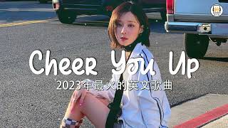 2023英文歌曲排行榜 - best english songs 2023 - 英文歌曲排行榜2023 ( 西洋排行榜 2023 ) KKBOX西洋人氣排行榜 2023