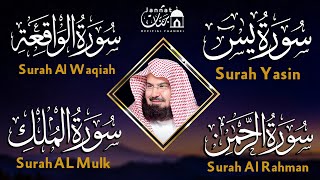 سورة يس + سورة الواقعة + سورة الرحمن + سورة الملك للرزق والشفاء العاجل باذن الله💚 عبد الرحمن السديس by جنات - Jannat 38,091 views 2 weeks ago 59 minutes